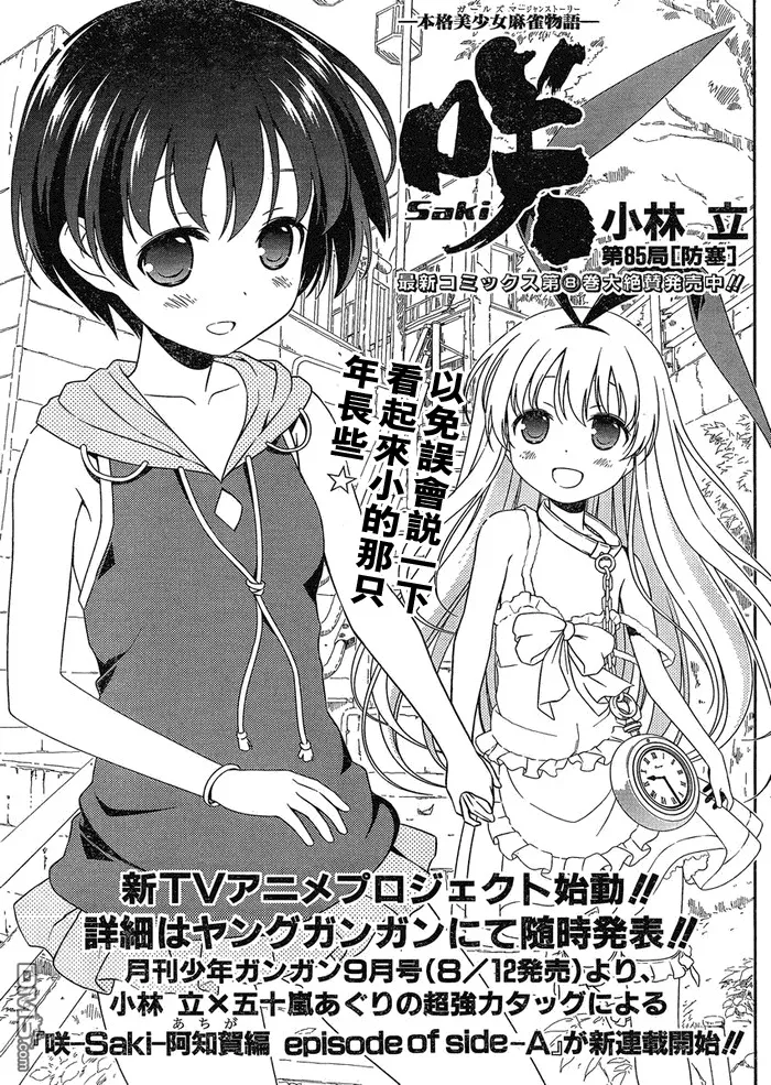 第84话 第17页