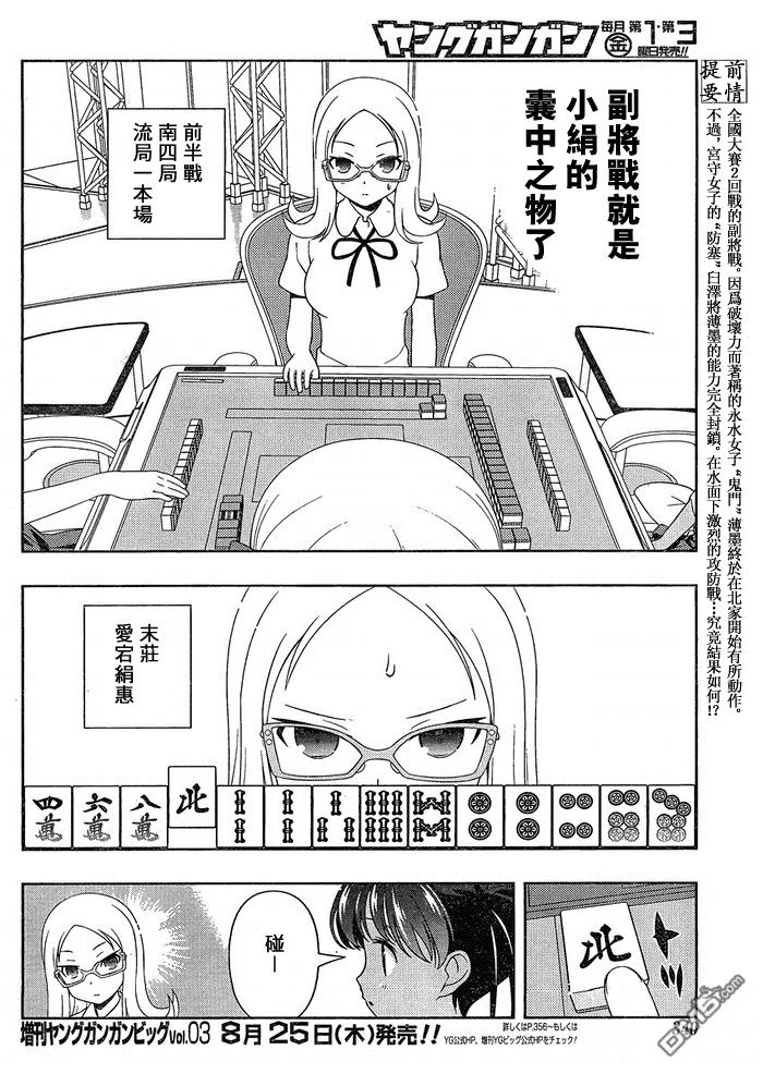 第85话 第4页