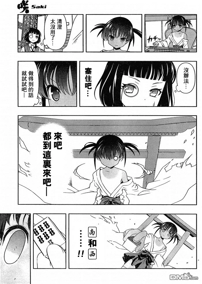 第85话 第7页