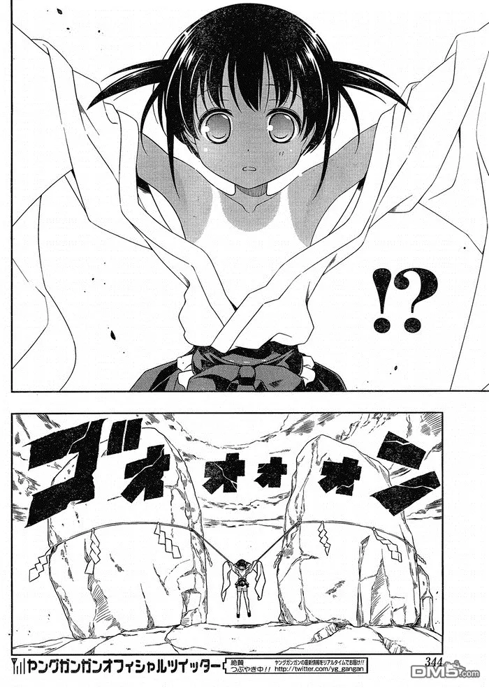 第85话 第8页