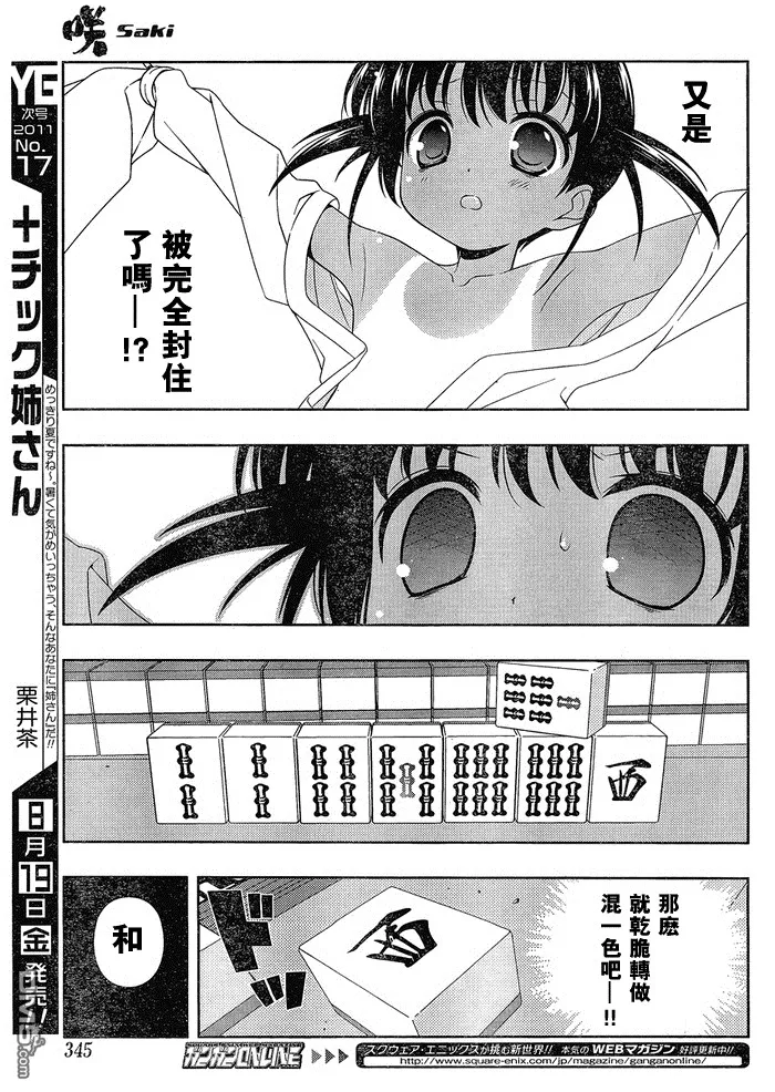 第85话 第9页