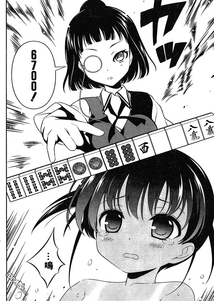 第85话 第10页