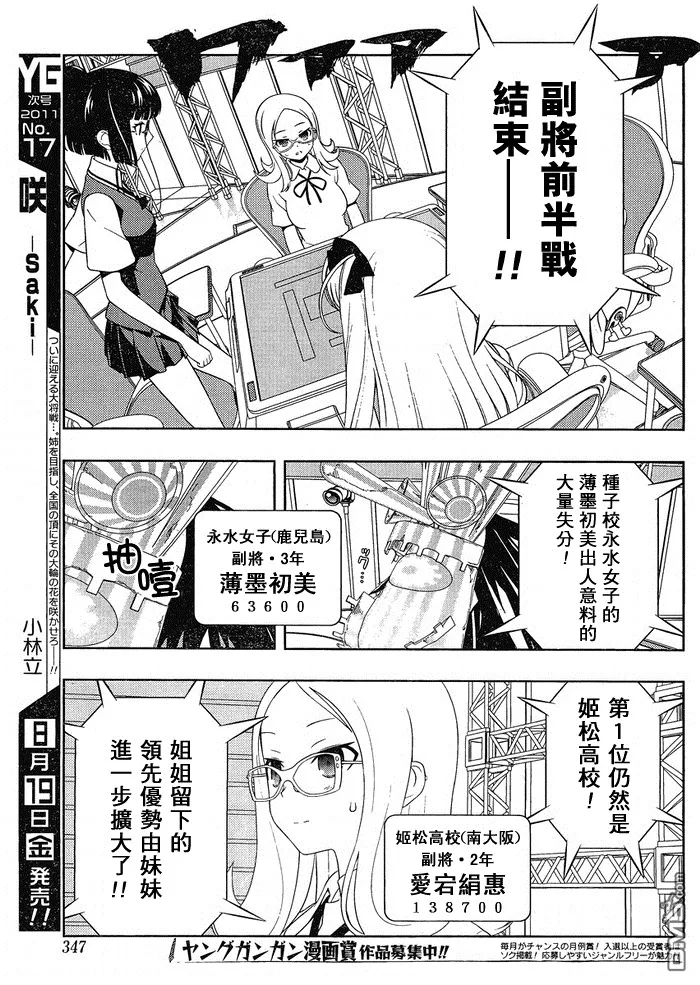 第85话 第11页