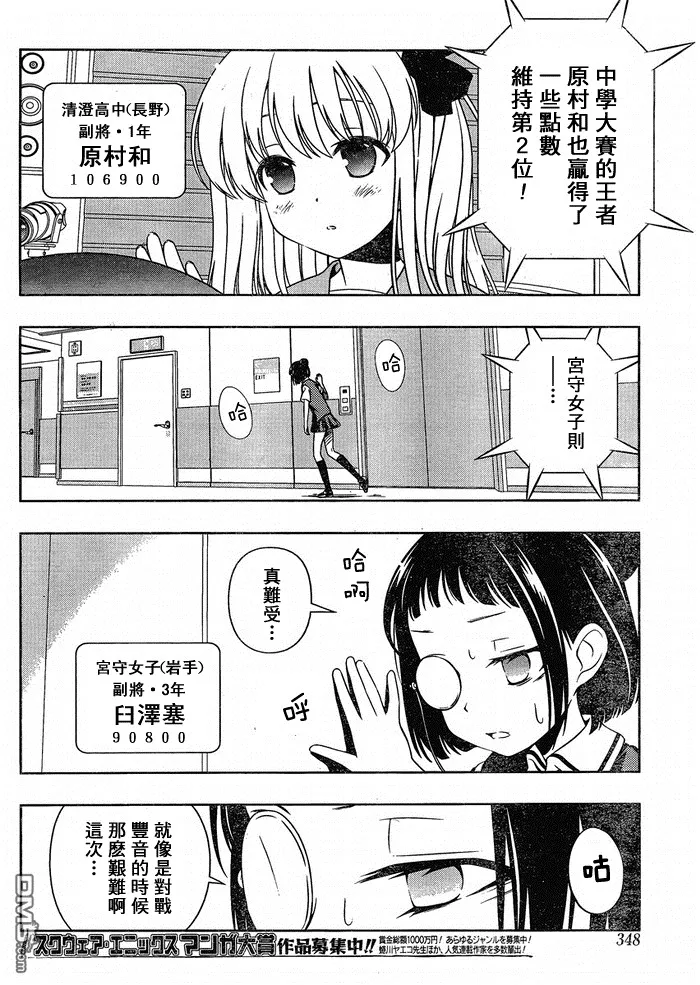 第85话 第12页