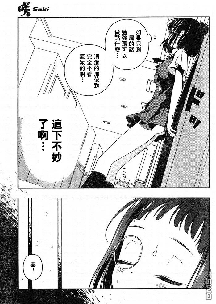第85话 第13页