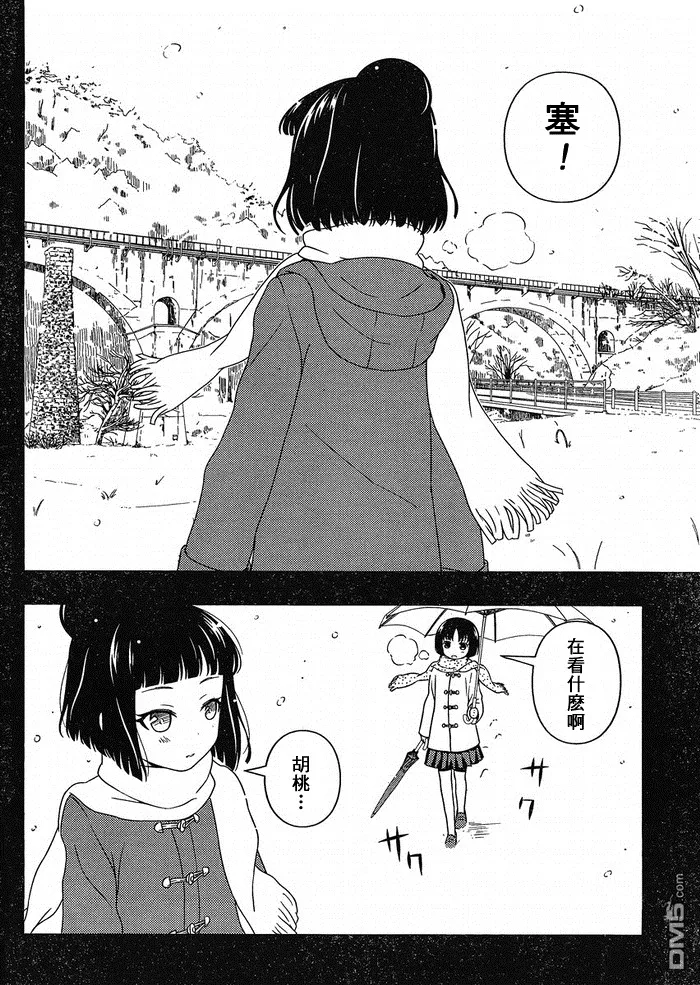 第85话 第14页