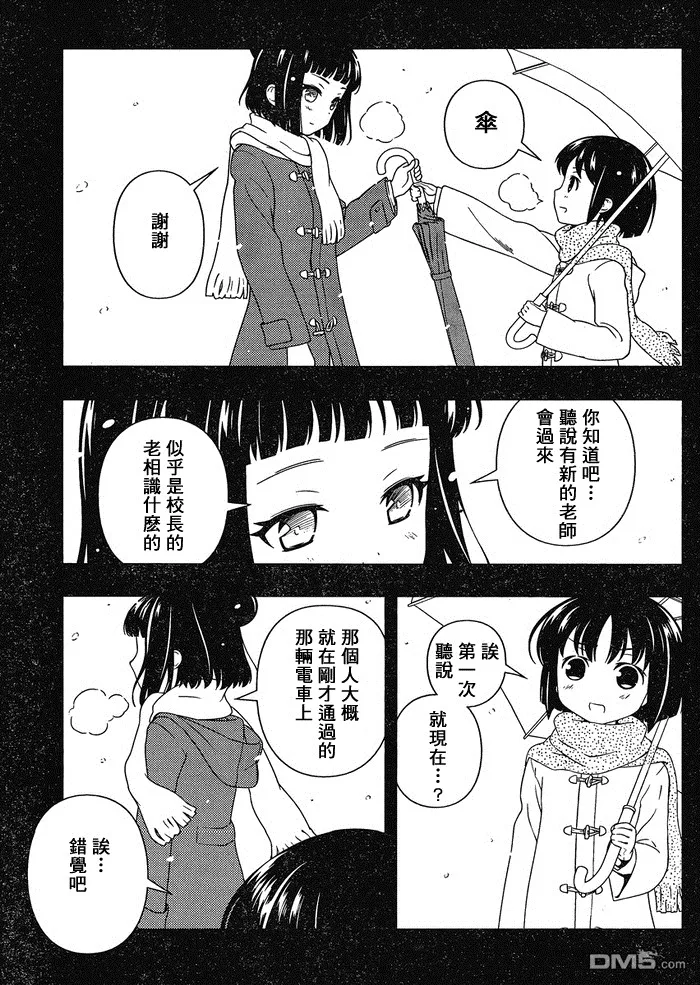 第85话 第15页