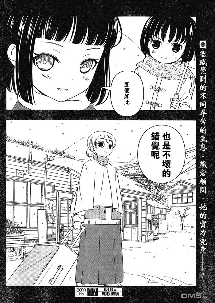 第85话 第16页