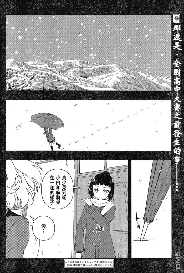 第86话 第2页