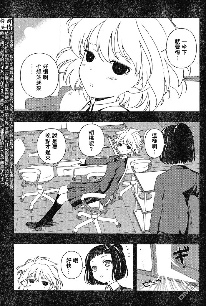 第86话 第3页