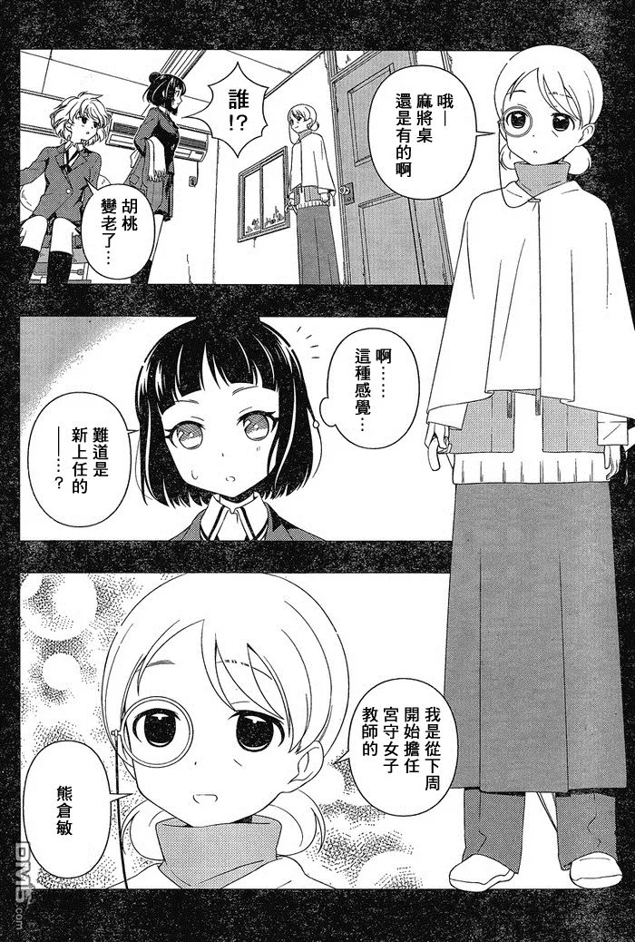 第86话 第4页