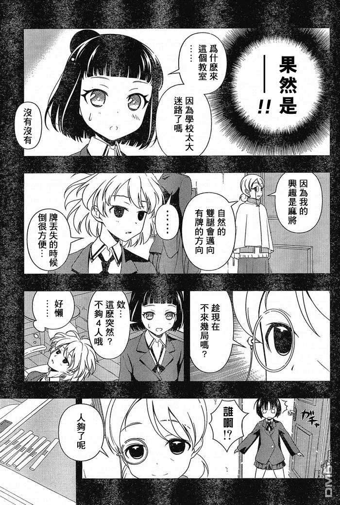 第86话 第5页