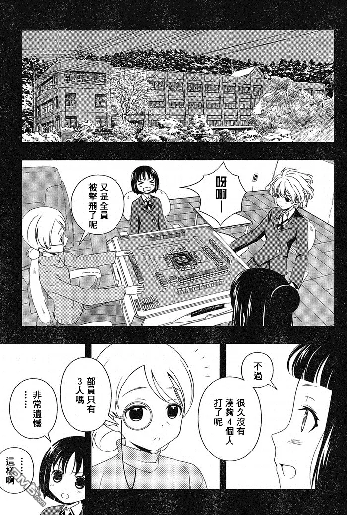 第86话 第7页