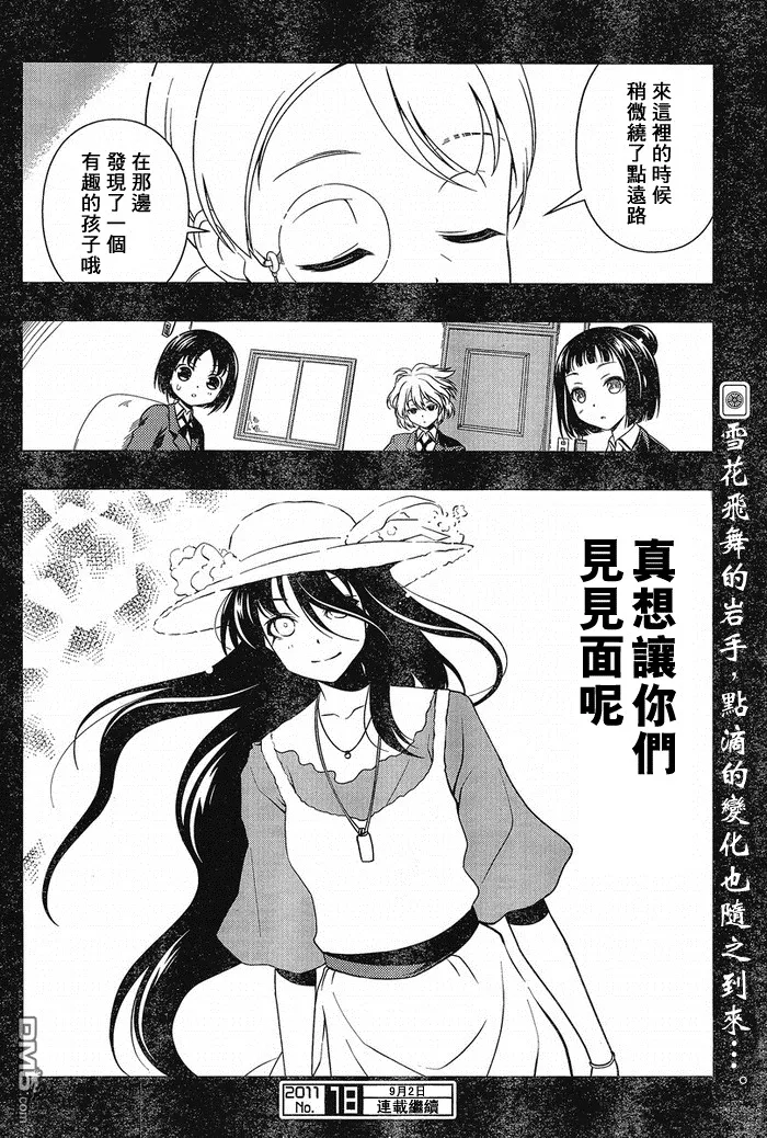 第86话 第8页