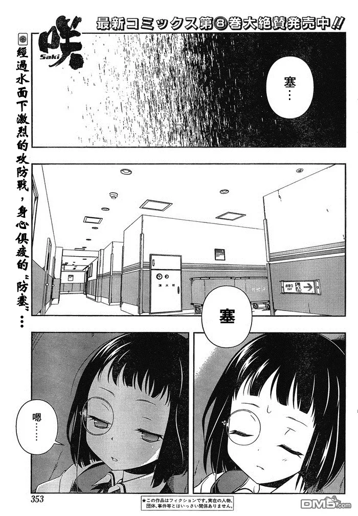 第86话 第9页