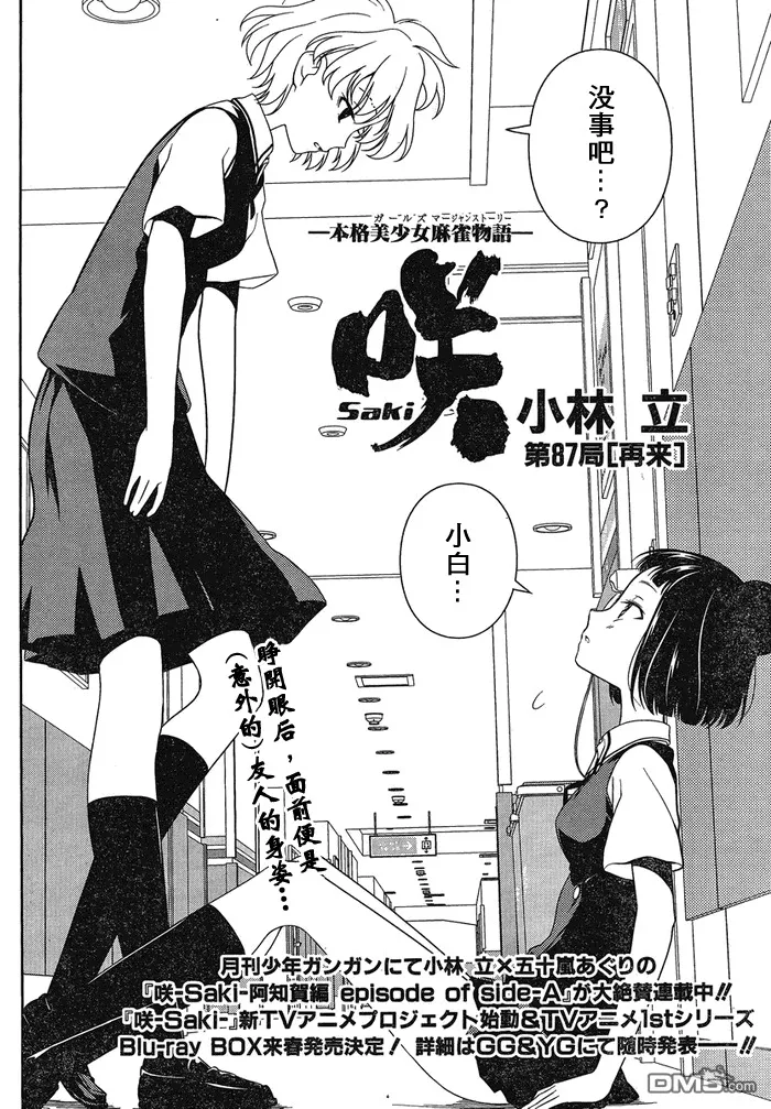 第86话 第10页