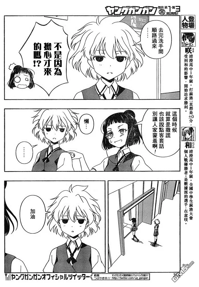 第87话 第4页