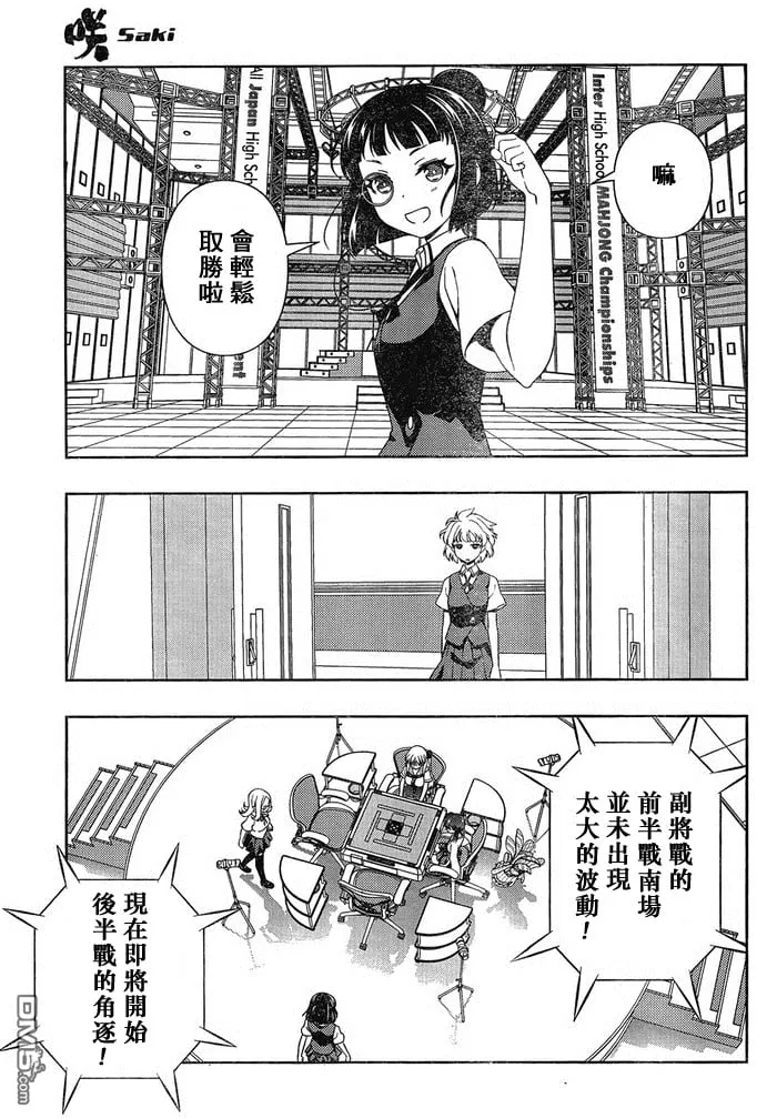 第87话 第5页