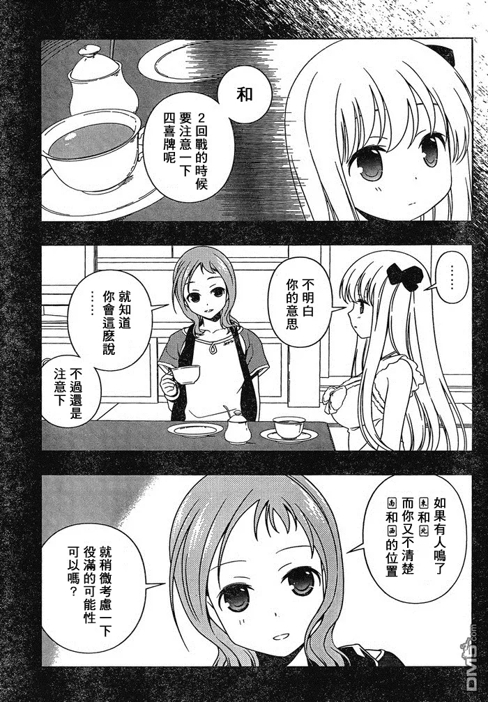 第87话 第12页
