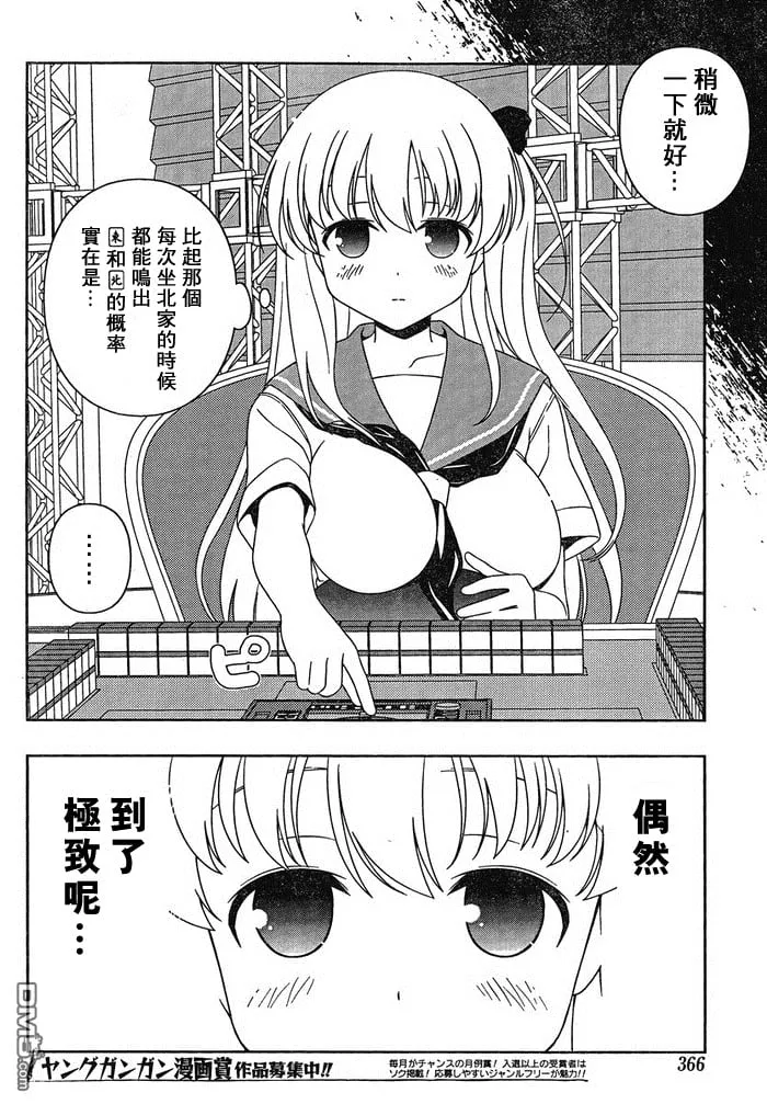 第87话 第13页