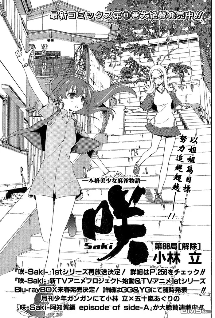 第87话 第16页