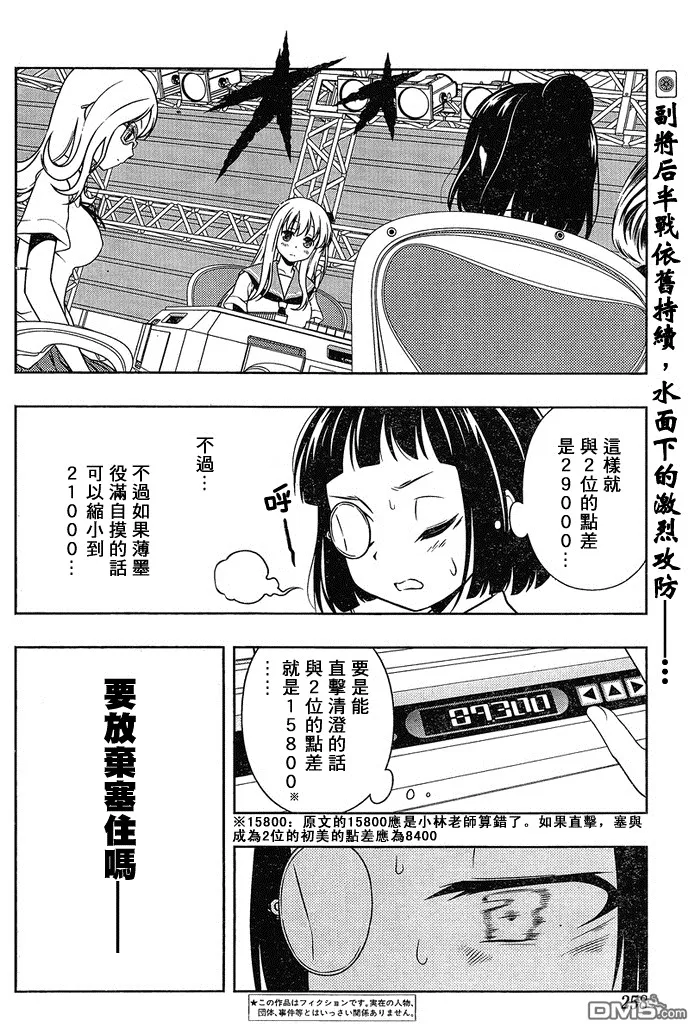 第87话 第17页