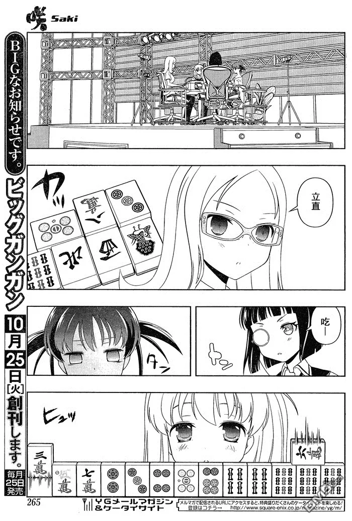 第88话 第8页