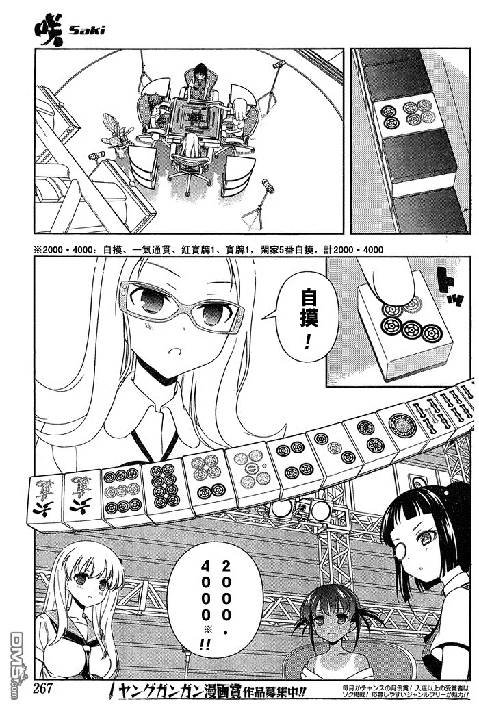 第88话 第10页