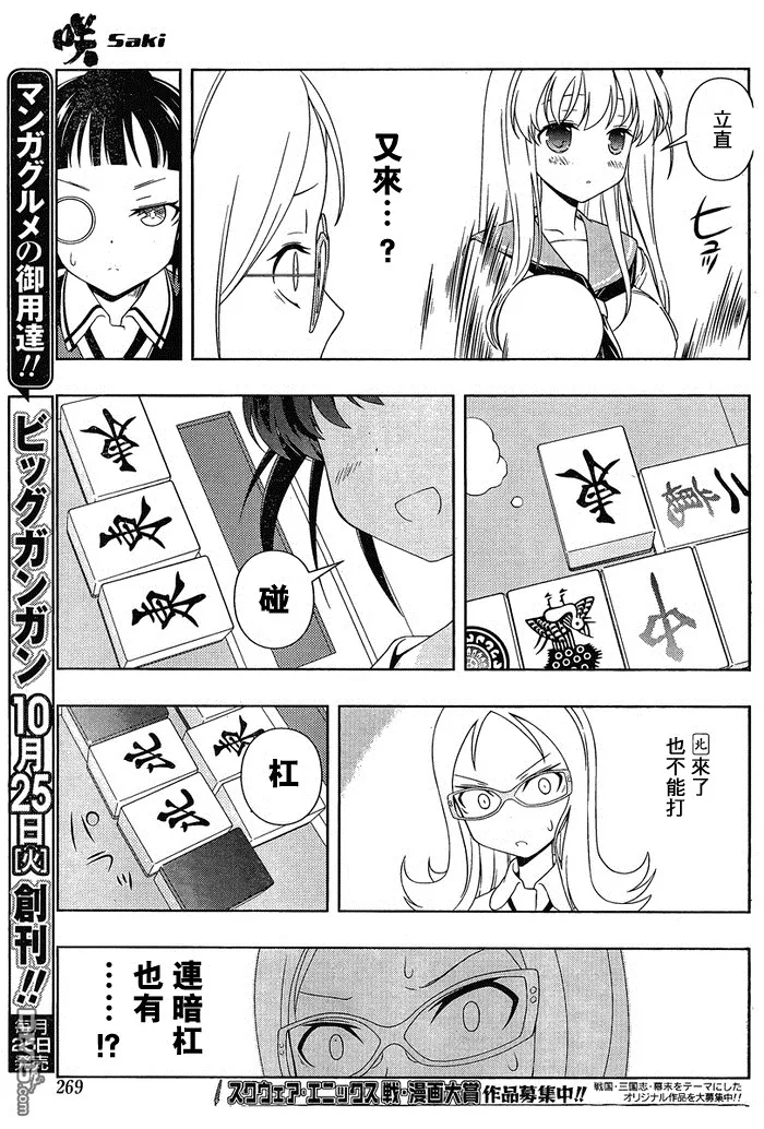 第88话 第12页