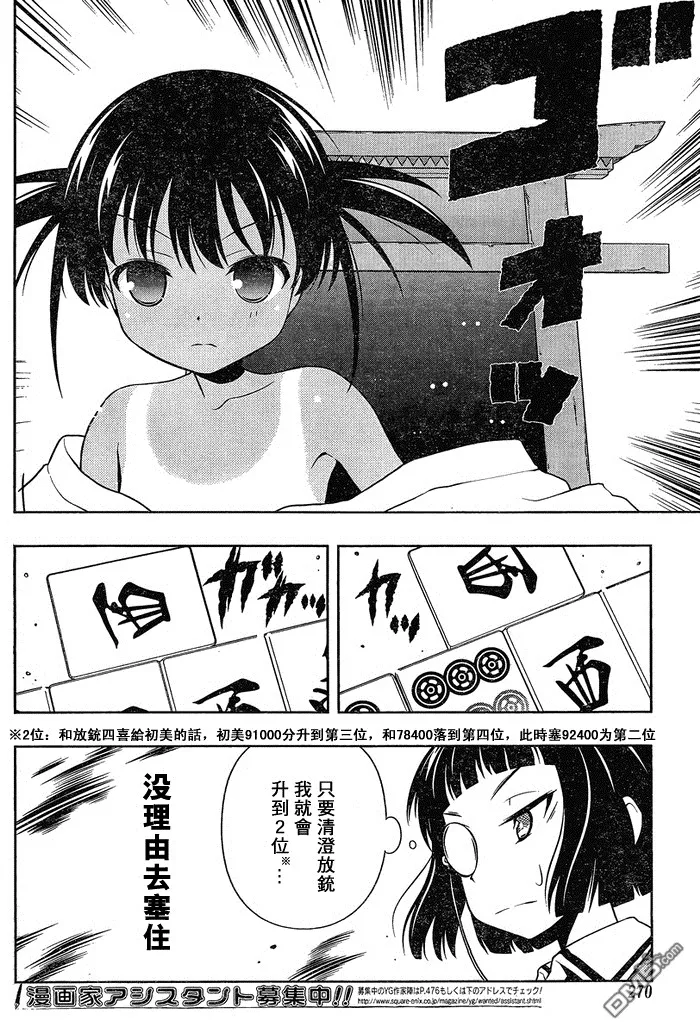第88话 第13页