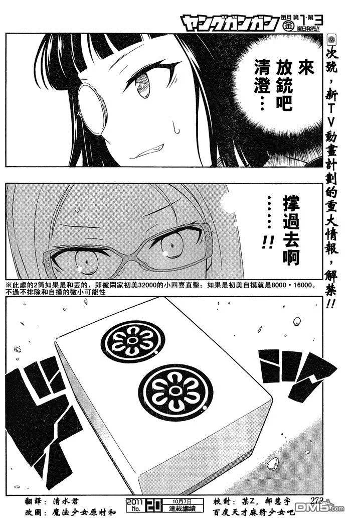 第88话 第15页