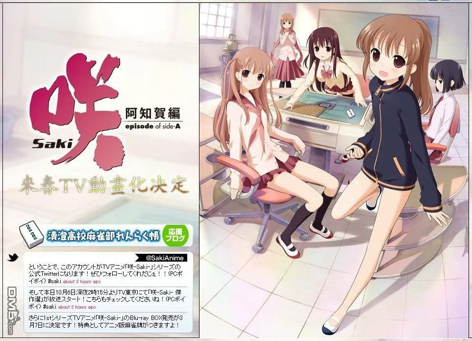 第89话 第1页