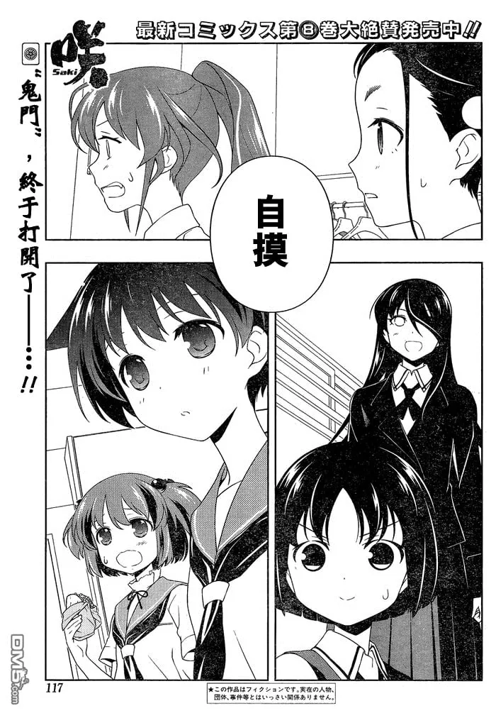 第89话 第2页