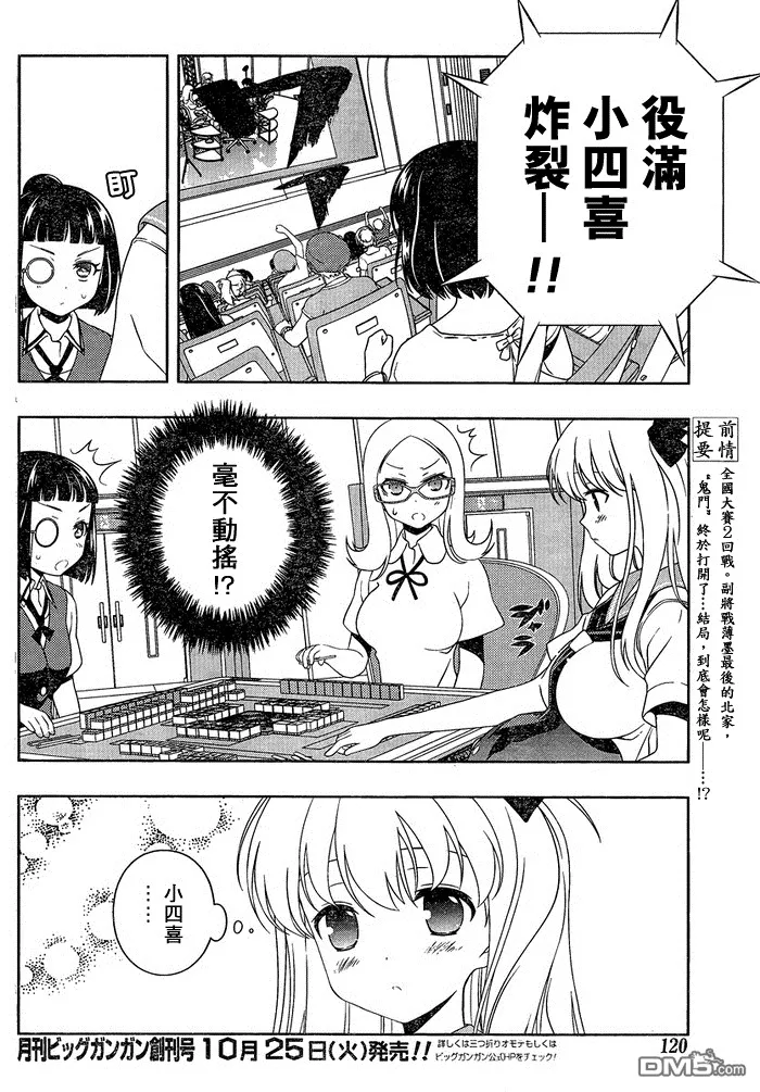 第89话 第4页