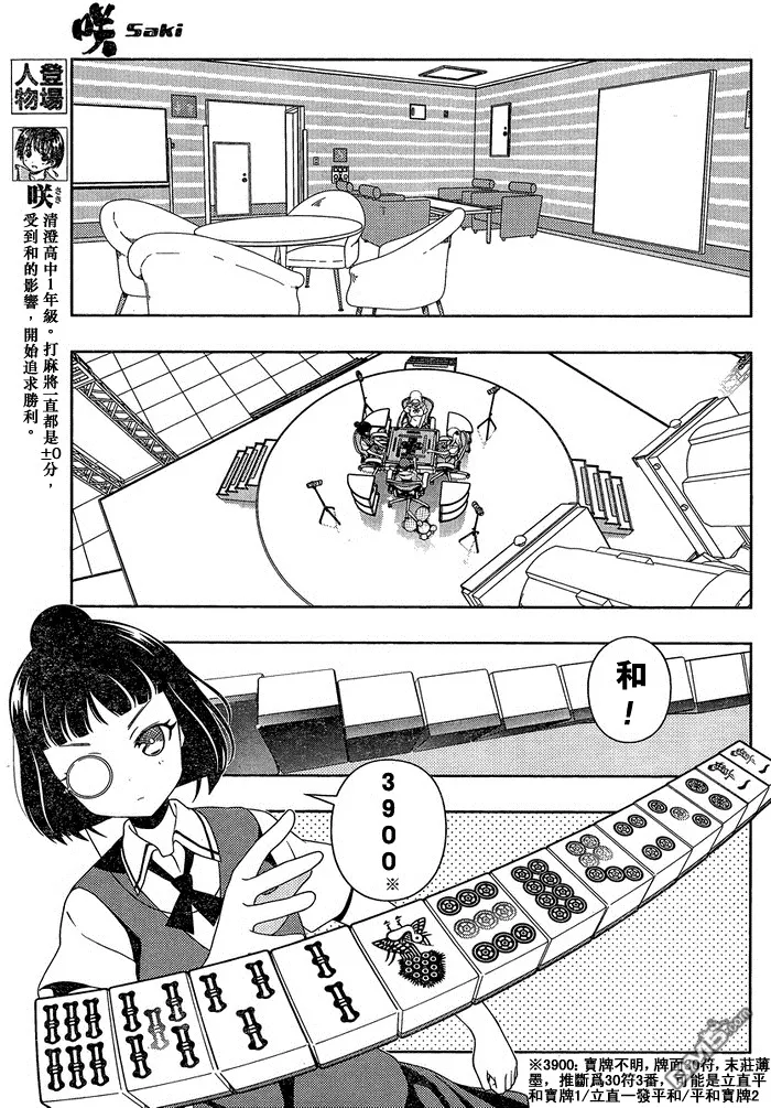 第89话 第5页