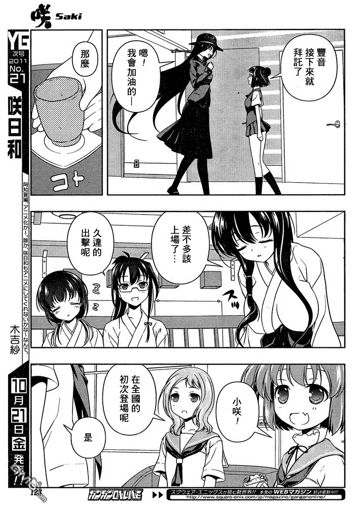 第89话 第7页