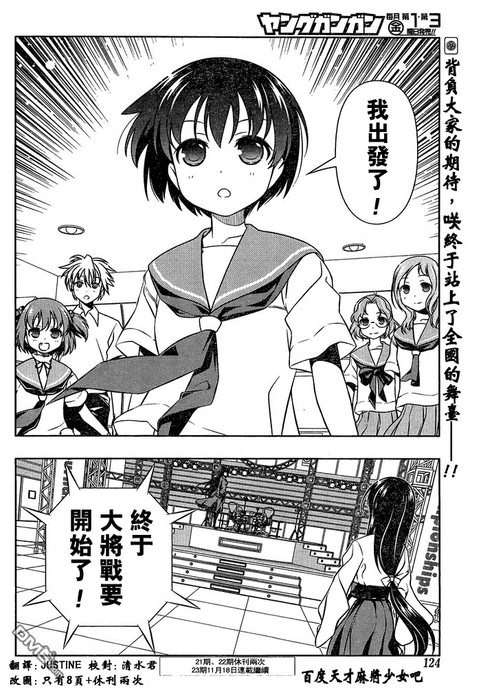 第89话 第8页