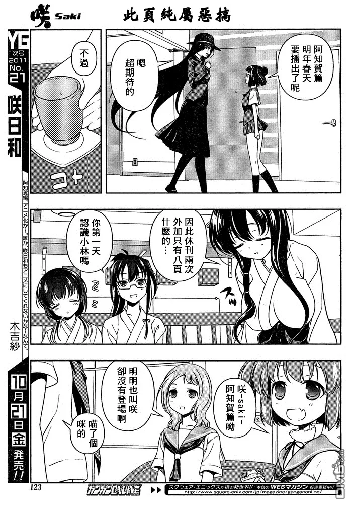 第89话 第9页