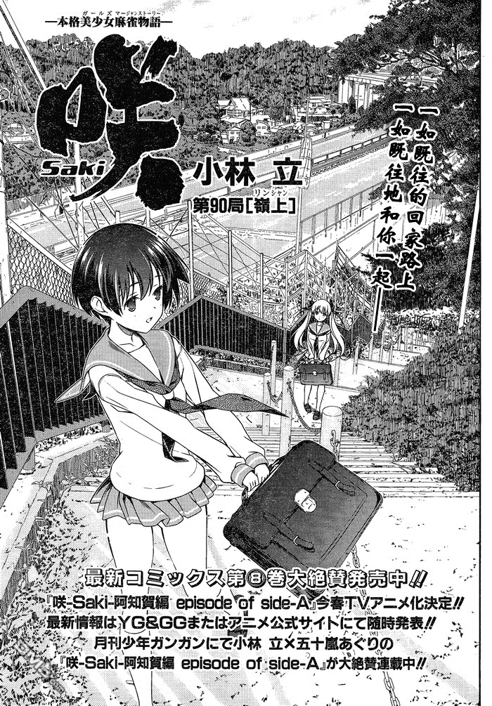 第89话 第10页