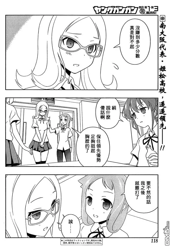 第90话 第2页