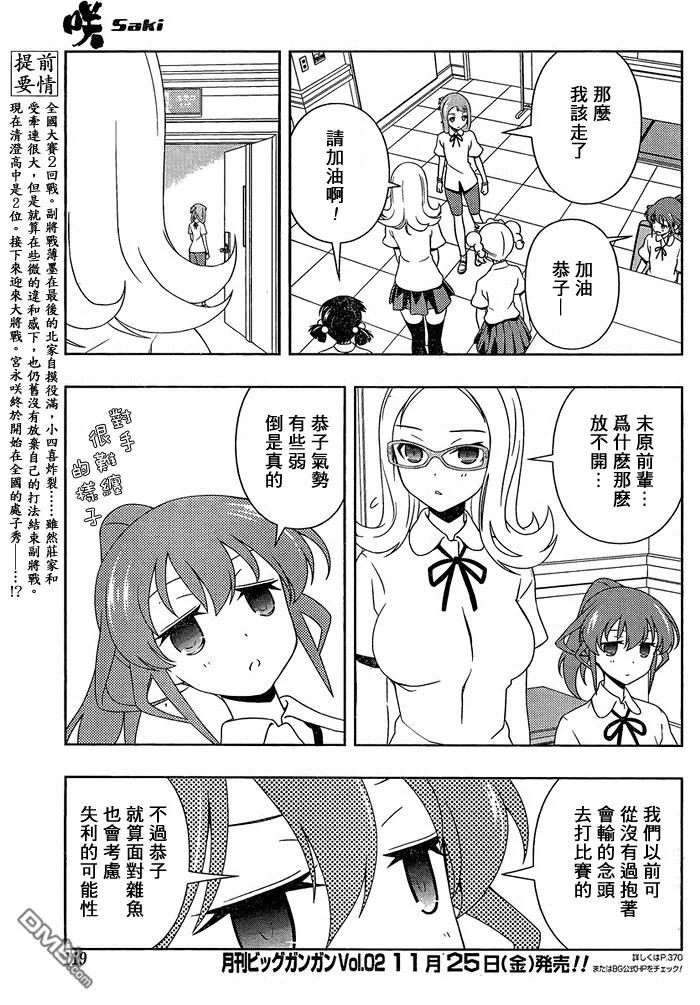 第90话 第3页