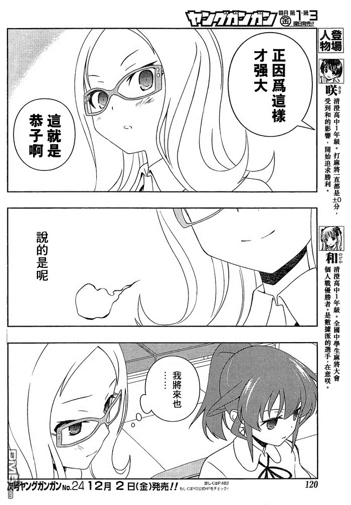 第90话 第4页