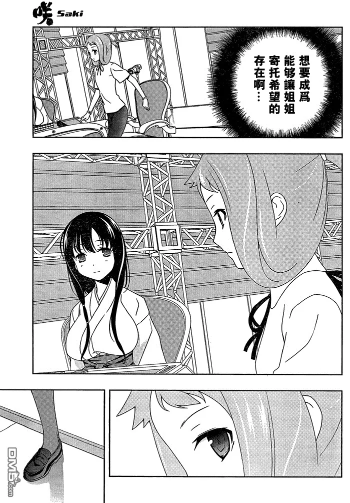 第90话 第5页