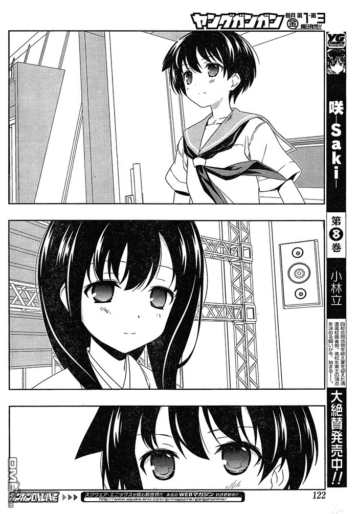 第90话 第6页