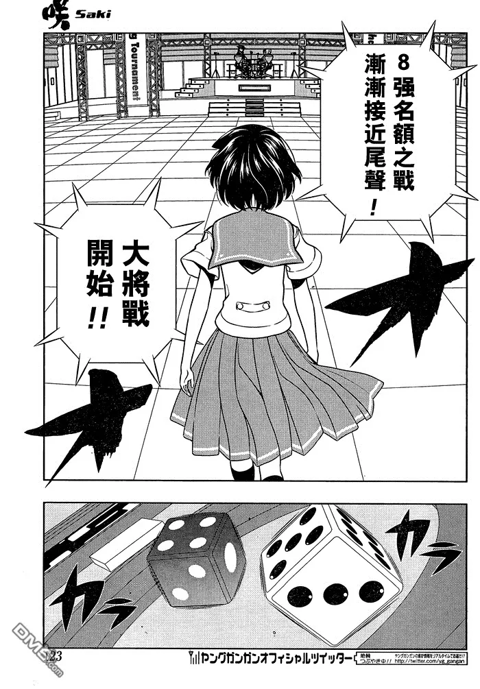 第90话 第7页