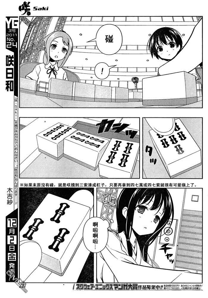 第90话 第10页