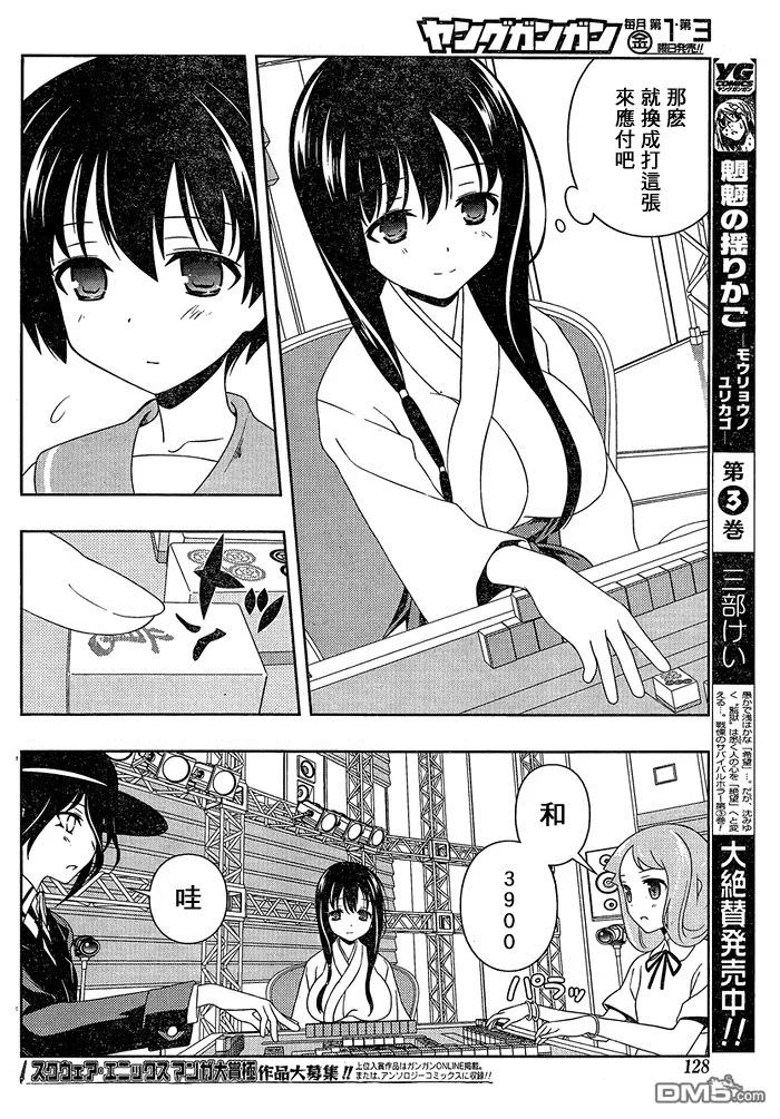 第90话 第11页