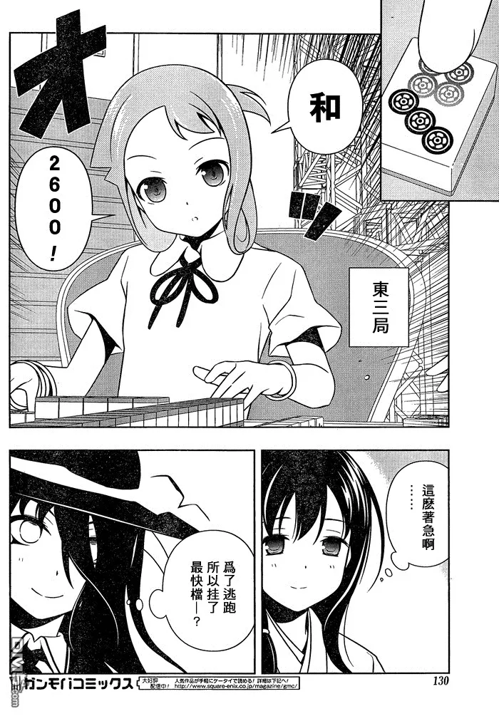 第90话 第13页