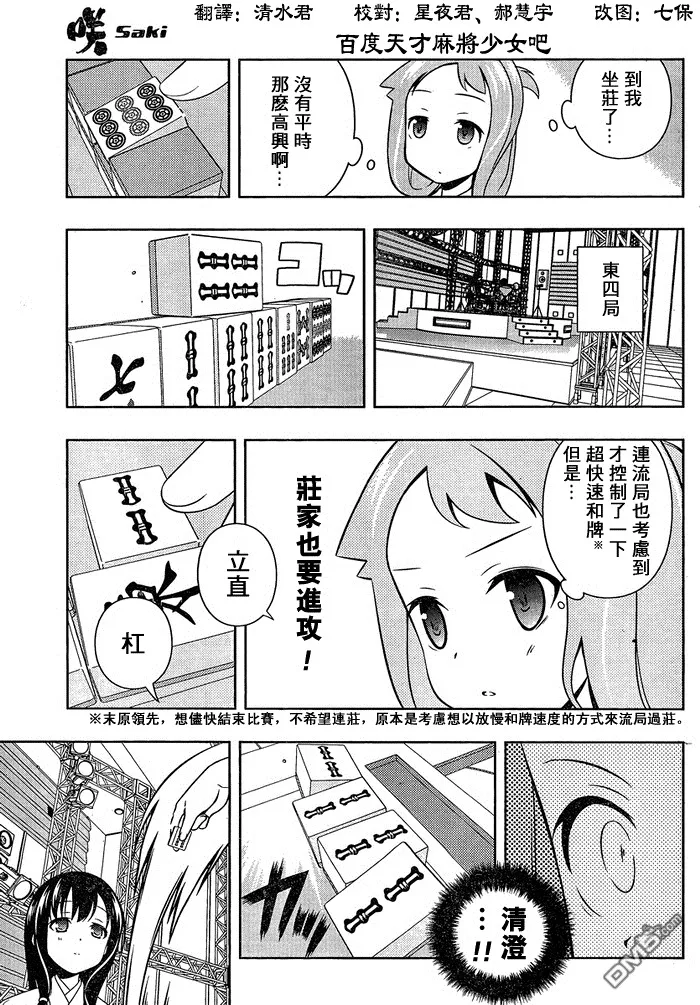 第90话 第14页