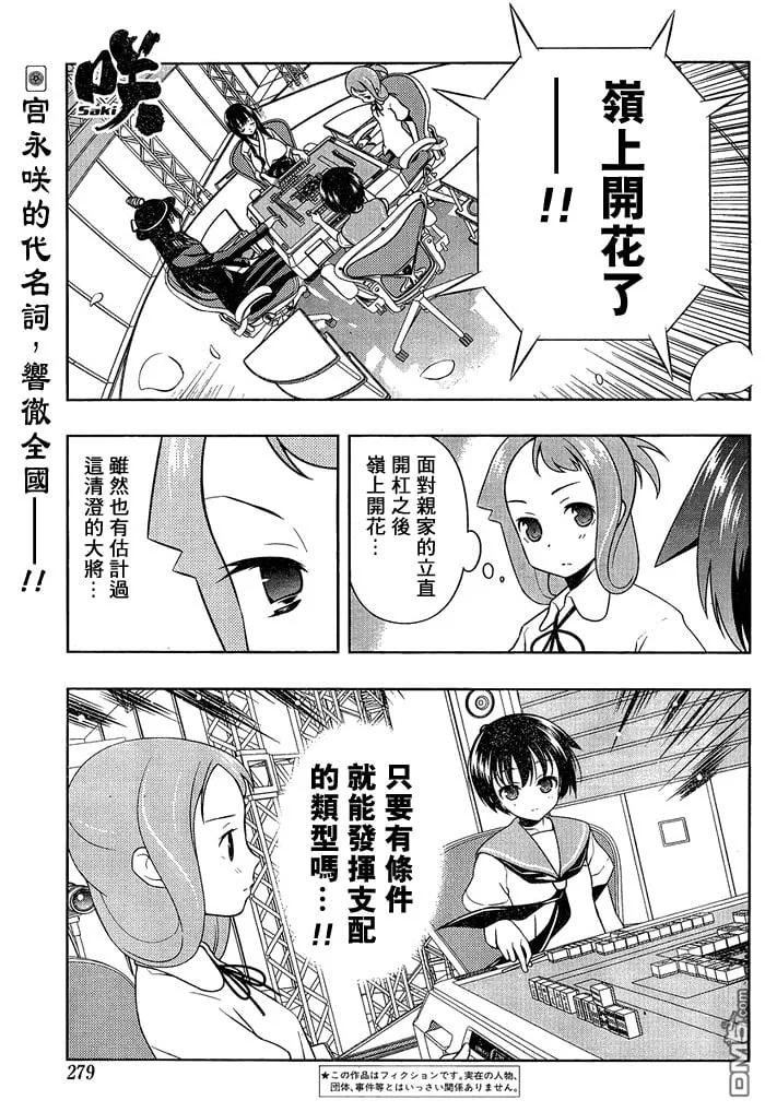 第91话 第1页